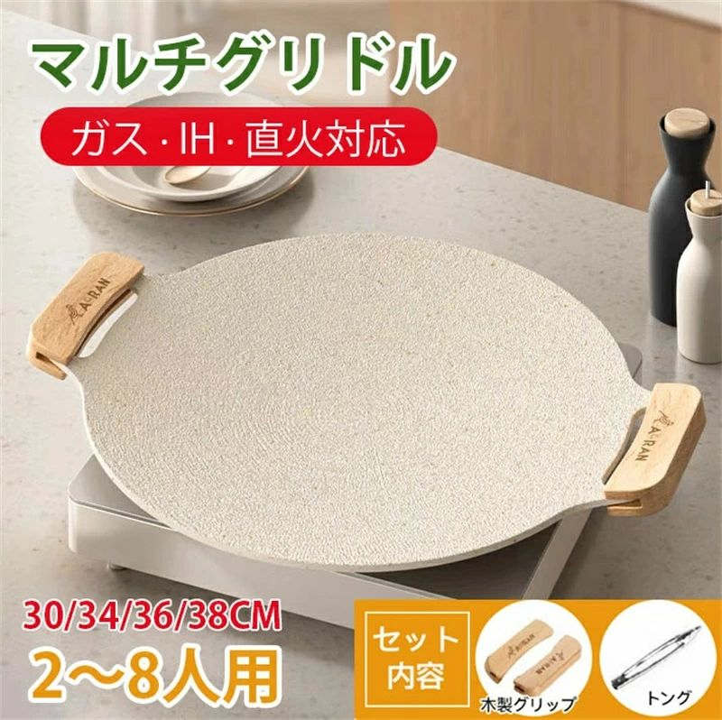 ラウンドグリドルパン 丸型 30cm 34cm 36cm 38cm 直火/ガス/IH対応 軽量アルミ合金 グリルパン グリル..