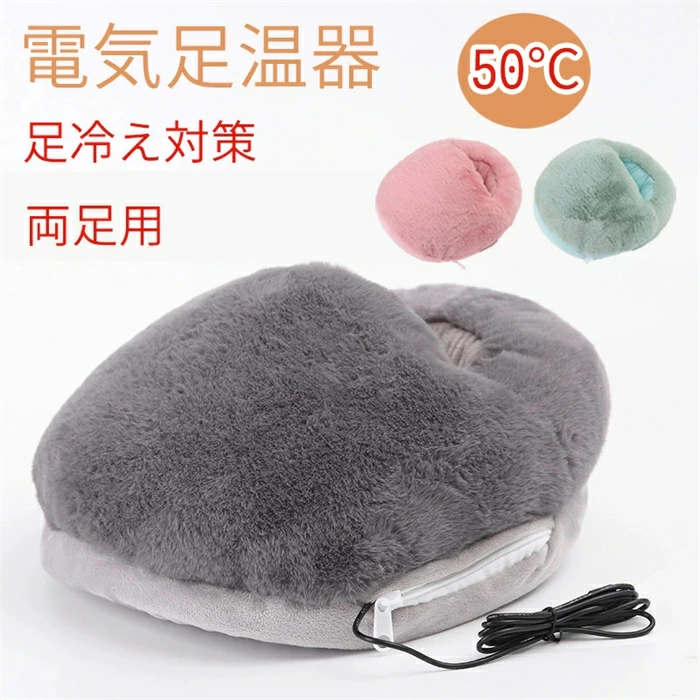 【楽天スーパーSALE】USB足温器 電気あんか フットウォーマー 足元ヒーター ぽかぽか 模造ウサギ毛製 50℃恒温機能 足の冷え対策 洗える 男女通用サイズ 両足用 オフィス/家適用