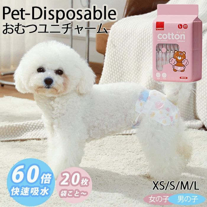 ●お出かけ・お部屋でのそそう・生理に安心！旅行、ドライブ、お散歩に。●「やわらか全面通気シート」で、お肌さらさら。●サイズ：女の子(XS/S/M/L)、男の子(S/M)●材質/充填：高濃度木材パルプ、吸水性分子、不織布●枚数：20枚●原産地：中国メーカー希望小売価格はメーカーサイトに基づいて掲載しています