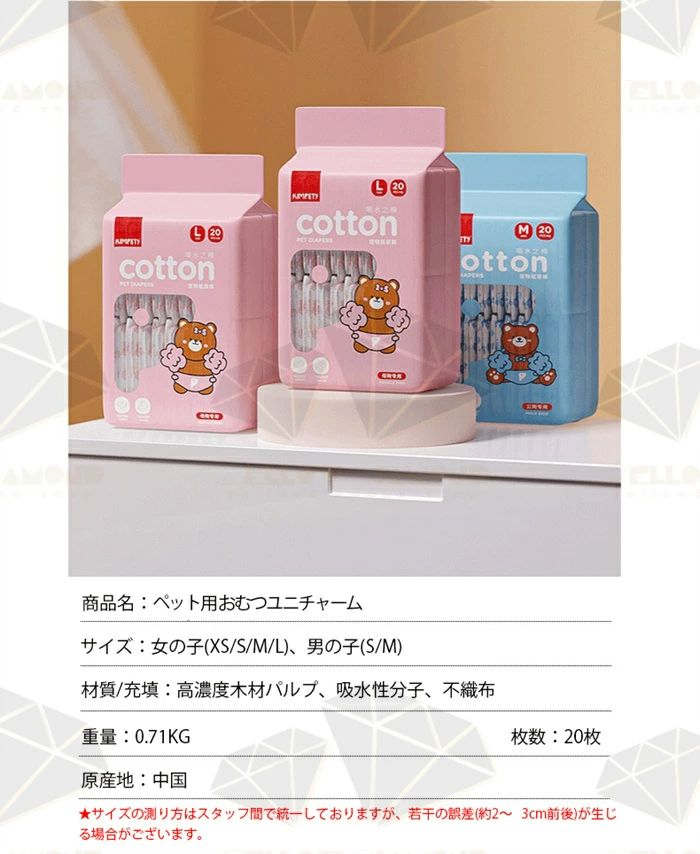 【楽天スーパーSALE】生理に安心！旅行ドライブお散歩に。ペット用紙おむつ 犬用紙おむつ 女の子用 おむつ ユニチャーム 男の子用 おむつユニチャーム 60倍快速吸水 犬用 おむつ ユニチャーム(20枚入) XS S M L kikushop-10021265 きくショップ楽天市場店 サンプル画像2