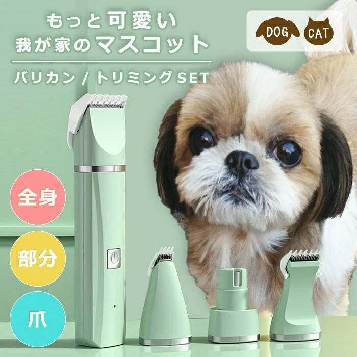 【楽天スーパーSALE】バリカン 犬用 ペット用 USB 充電式 電動 散髪 足裏 プロ 仕様 軽量 静音 セルフ..