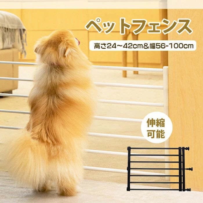 新発売！ペットゲート 小型犬用ゲート 犬用バリアゲート ペットフェンス 伸縮可能 ドアストッパー ペット用品 多用途 安全保護 柵 ペット 室内 侵入防止 ペットガード