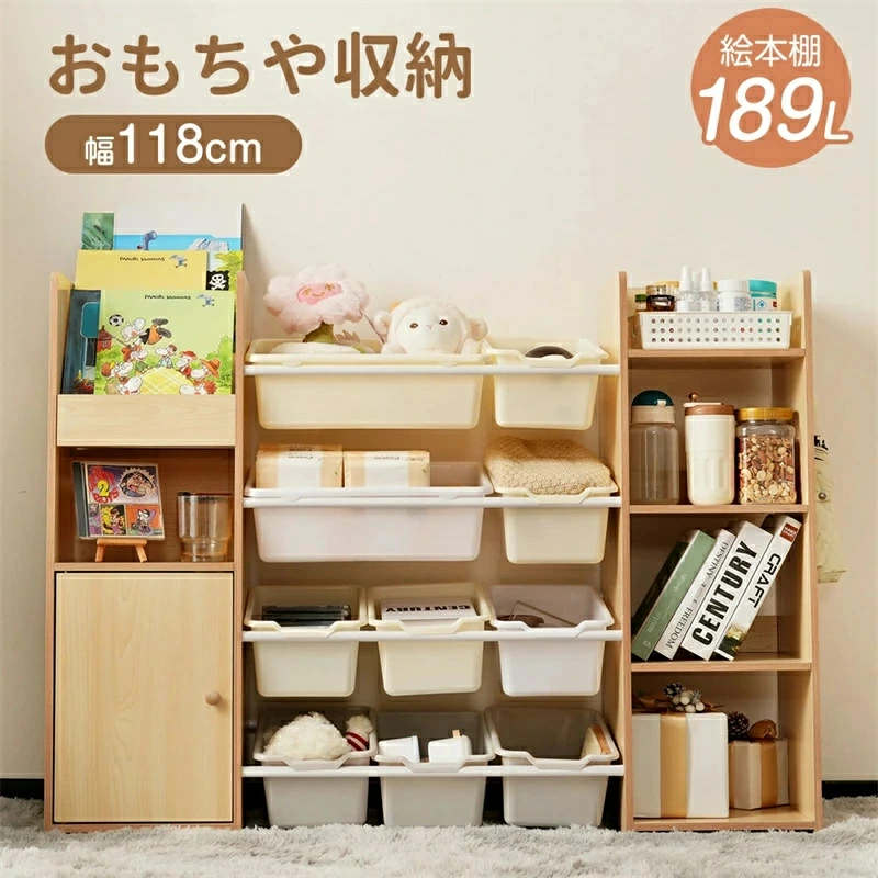 即納オモチャ収納 ラック おもちゃ箱 絵本棚 おしゃれ ワイドタイプ 大容量 組立カンタン 収納ラック ..