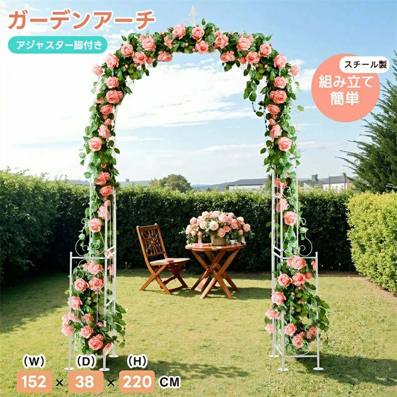 即納ガーデンアーチ ローズアーチ アジャスター付き 園芸 ガーデニング用品 ガーデン ファニチャー ス..