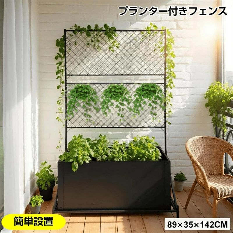 即納 フェンス 目隠し 間仕切り 幅35cm 長さ89cm 高さ142cm 庭 ガーデニング エクステリア 柵 屋外 パ..