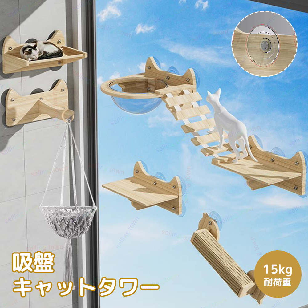 キャットウォーク 猫用 キャットステップ 壁掛け式 DIY キャットタワー 猫家具 猫棚 猫ハウス ハンモッ..