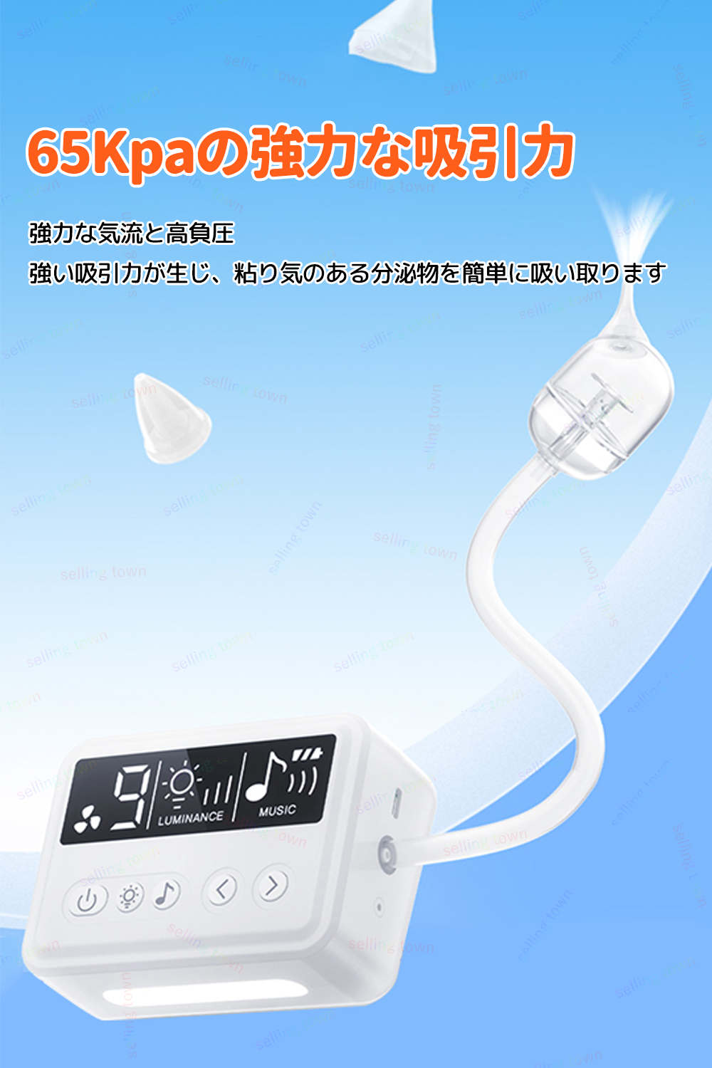 鼻水吸引器 電動 赤ちゃん 鼻吸い器 静音 逆流防止 9段階調整 お手入れ簡単 子供用鼻吸い器 シリコンノズル3つ 鼻水 吸引機 鼻 吸い器 LEDライト USB充電式 音楽の機能を搭載 静音設計 片手 逆流防止 子供 赤ちゃん ベビー かんたん操作 男の子 女の子 軽量 プレゼント 3