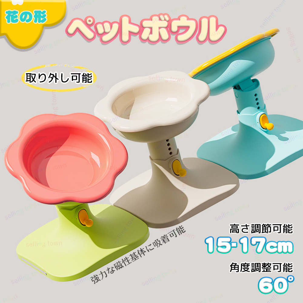 犬 食器 猫 食器 ペットボウル 台 給食器 スタンド 傾斜がある 高さ調整可能 食器台ご飯台 高さ調節可..