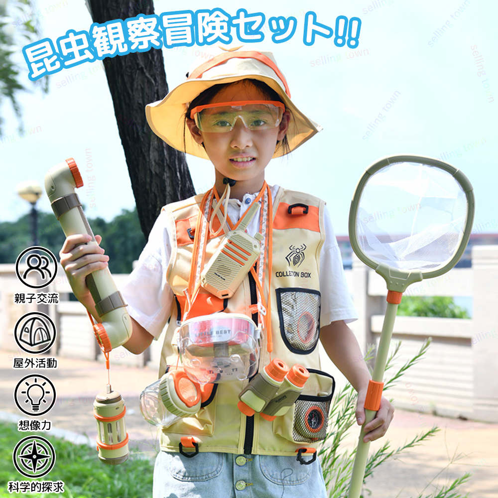 子供 昆虫観察キット 17点セット 冒険セット 探検キット 豪華セット 自然観察 知育玩具 学習玩具 子供..