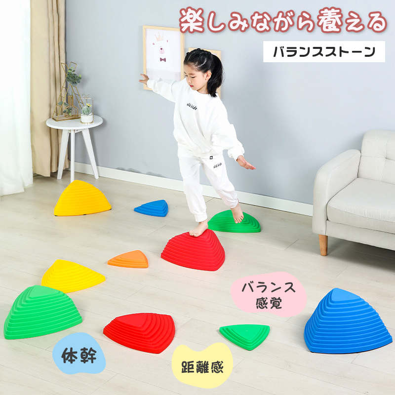 バランス ストーン 楽しみながら養える 体幹 距離感 柔軟性 感覚 鍛える キッズ スライダー 室内 遊具 運動 遊び 子供 安心 安全 スポーツ 雑貨 ギフト 贈り物 お祝い プレゼント 誕生日 誕生 クリスマス 結婚 出産 マルチ マカロン カラー