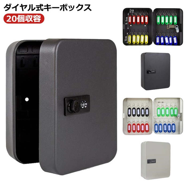 キーボックス ダイヤル式 キーケース 小型 壁掛け 鍵収納ボックス キー収納 鍵管理 オフィス 盗難防止 ..