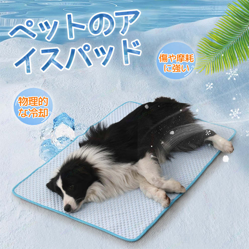 ペットアイスクッション 犬マット 犬マット夏用 犬マット冷感 犬マット防水 犬マット洗える ねこ うさぎ クールシート 冷感アイスパッド ペットパッド 涼しい 熱中症 熱さ対策 接触冷感 防水 冷感シート 暑さ対 策 多用途 涼感 軽量 柔らかい 夏用 冷えマット
