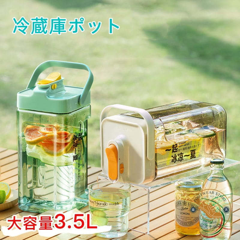 冷蔵庫ポット ドリンクピッチャー 蛇口付き 大容量 3.5L 冷水筒 ピッチャー 水タンク 麦茶ポット ティーポット 飲料水バケット ドリンクピッチャー フルーツティーポット 保冷 透明 密封性がよい 洗いやすい 屋外