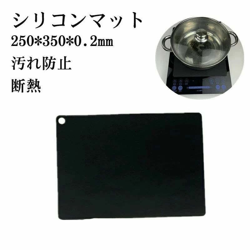 電子レンジマット シリコンマット 汚れ防止シート 保護シート 保護マット ランチョンマット 滑り止めマ..