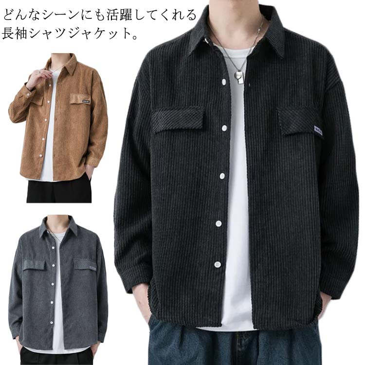 メンズシャツ メンズ 春服 カジュアルシャツ 秋服 ゆったり ミリタリーシャツ メンズシャツ 長袖 ワー..