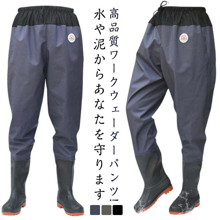 ウェーダー 釣り ウエストハイ 長靴 渓流 渓流釣り 大きいサイズ 海釣り 釣り用長靴 防災 農作業 渓流 ..