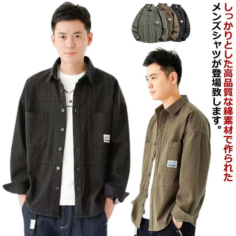 シャツ ワークシャツ 無地 コットン カバーオール カジュアルシャツ 大きいサイズ ジャケット コート ..