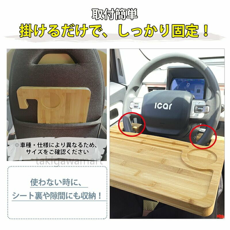 乐天商城 - ハンドルテーブル 木制 車用トレイ 運転席 両面使える 脱着簡単 PC作業と食事に最適 車用 テーブル ハンドルに取付 ドリンクホルダー ペンホルダー付き 車内テーブル 軽量 作業台 食事台
