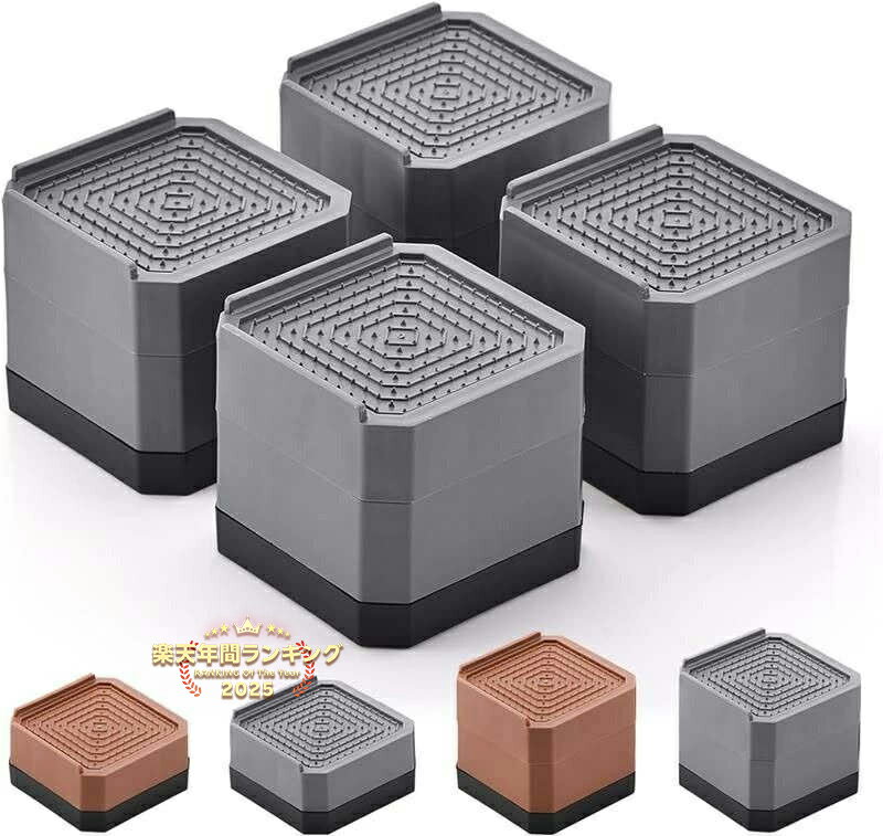 洗濯機用防振かさ上げ台 高さ調節 洗濯機・乾燥機・冷蔵庫用置き台 取り外し可能 【7.3CM 4個入り】 家..