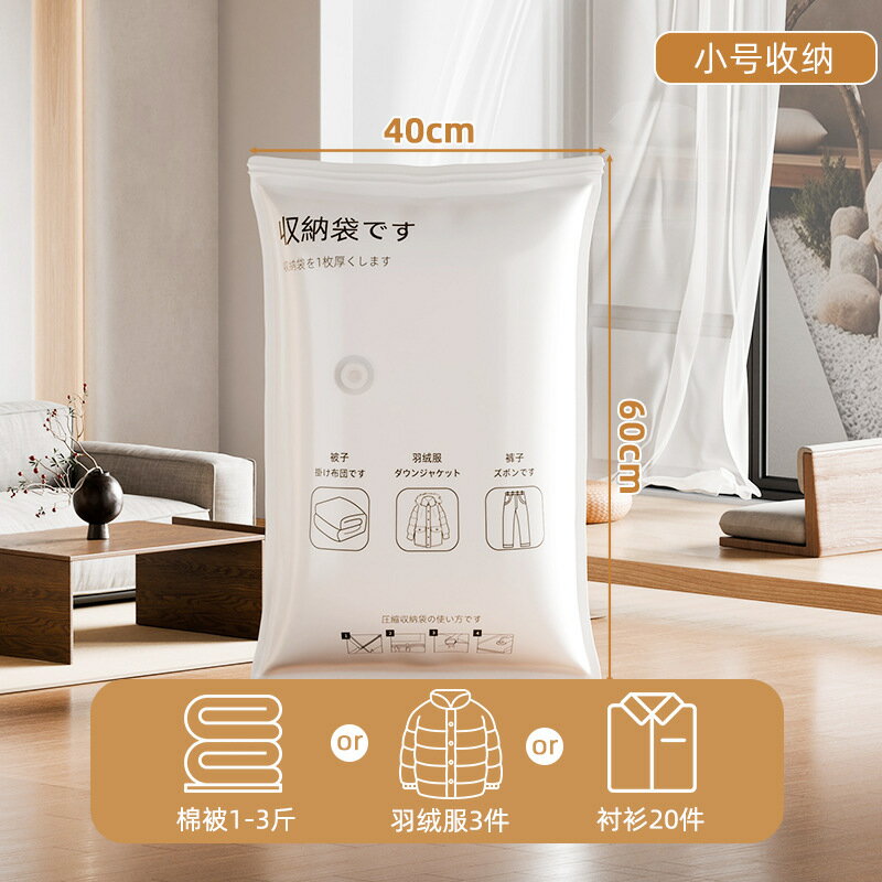 圧縮袋 衣類 布団 衣類収納袋 真空圧縮袋 衣類圧縮袋 圧縮パック 布団収納袋 透明な真空貯蔵袋 衣類収納バッグ 真空衣類収納袋 ふとん 布団圧縮袋 日式 4枚セット