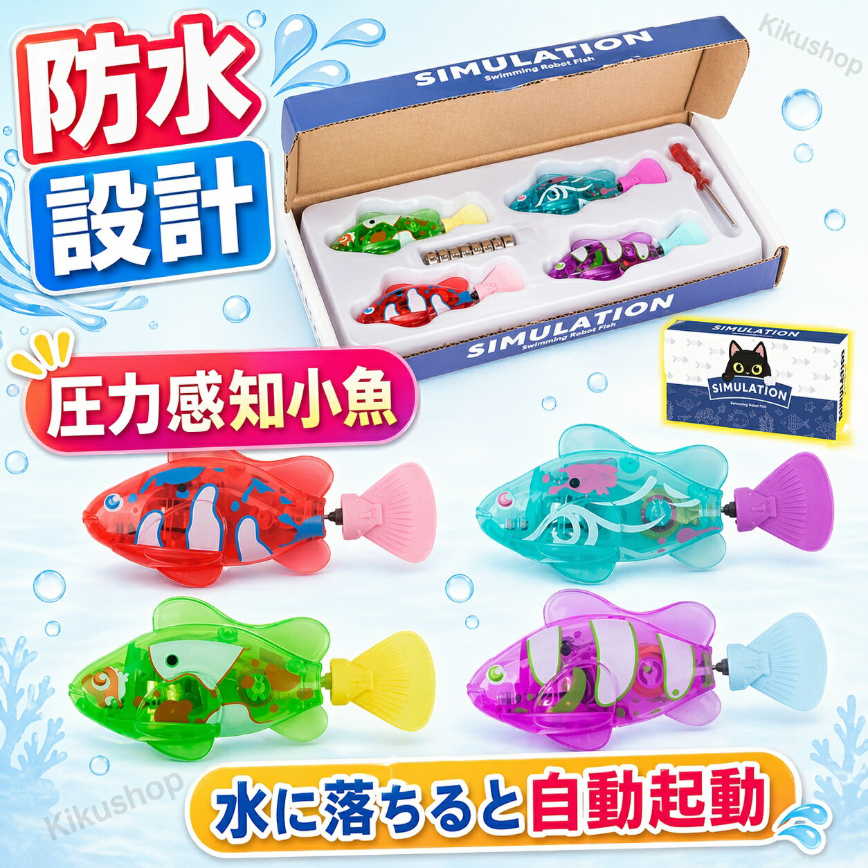 【4点セット】ロボフィッシュ お風呂で泳ぐ 金魚 おもちゃ 動く 魚 泳ぐ 電子魚 ロボット魚 LED ライト付き 光る 水に入れると動く ペット用 猫用おもちゃ 猫の誕生日プレゼント ストレス解消 ペット用品 水泳ロボット 金魚 水に入れると泳ぐ魚 浴槽 プール 兼用