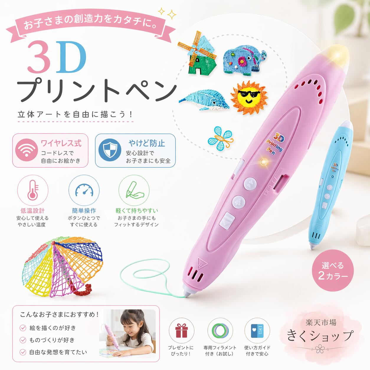 想像力高め子供も大人も 魔法のような 3Dペン知育玩具 親子工作 誕生日 プレゼント デジタル ディスプレイ USB DIY 想像力 創造力 立体的子供 大人 親子 工作 立体 アート 宿題