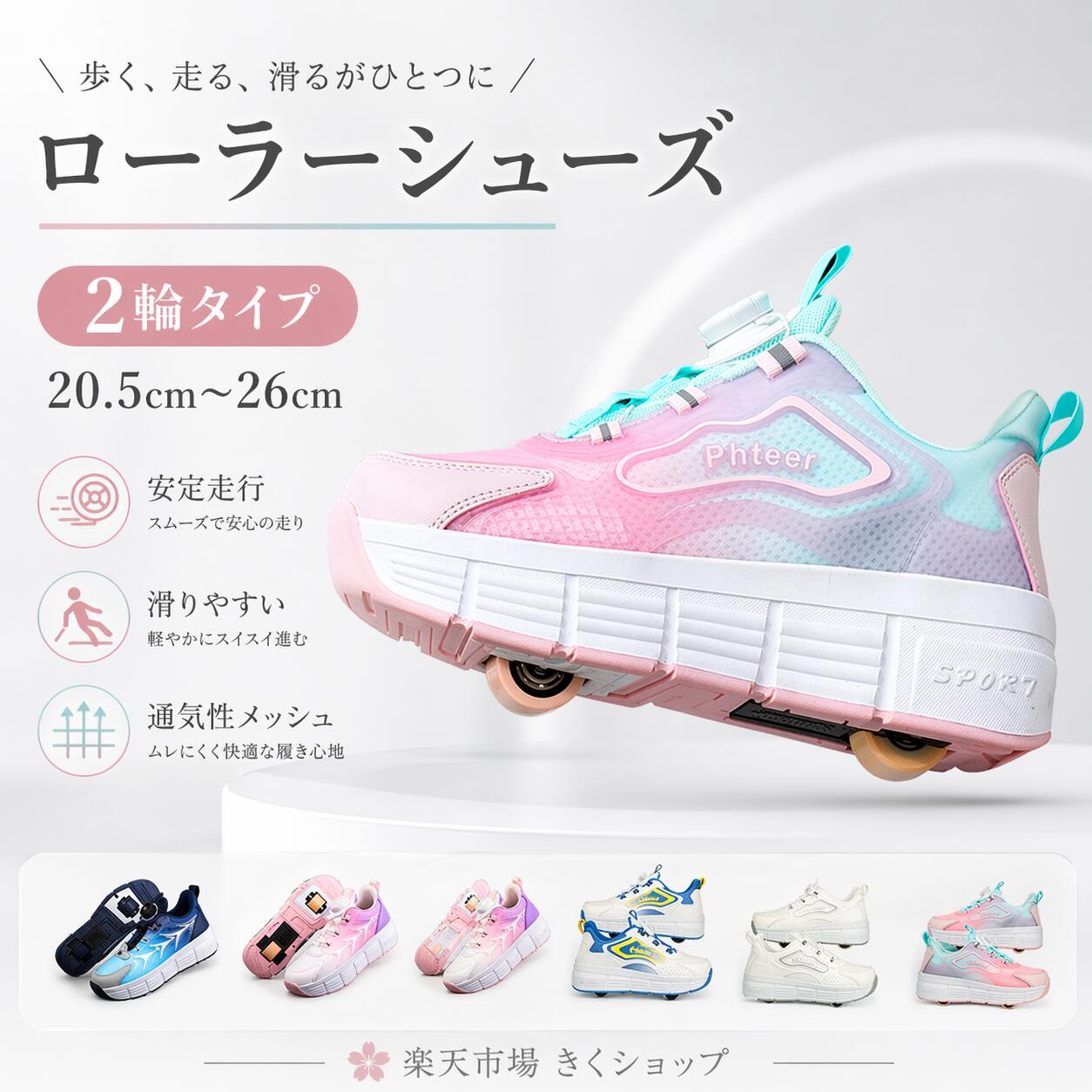 乐天商城 - ローラー付きスニーカー ローラーシューズ 大人 キッズ 子供 2輪 ホイール付き 輪 収納 ローラースニーカー 初心者 2WAY ローラー取り外し可能 女の子 男の子 大きいサイズ 贈り物