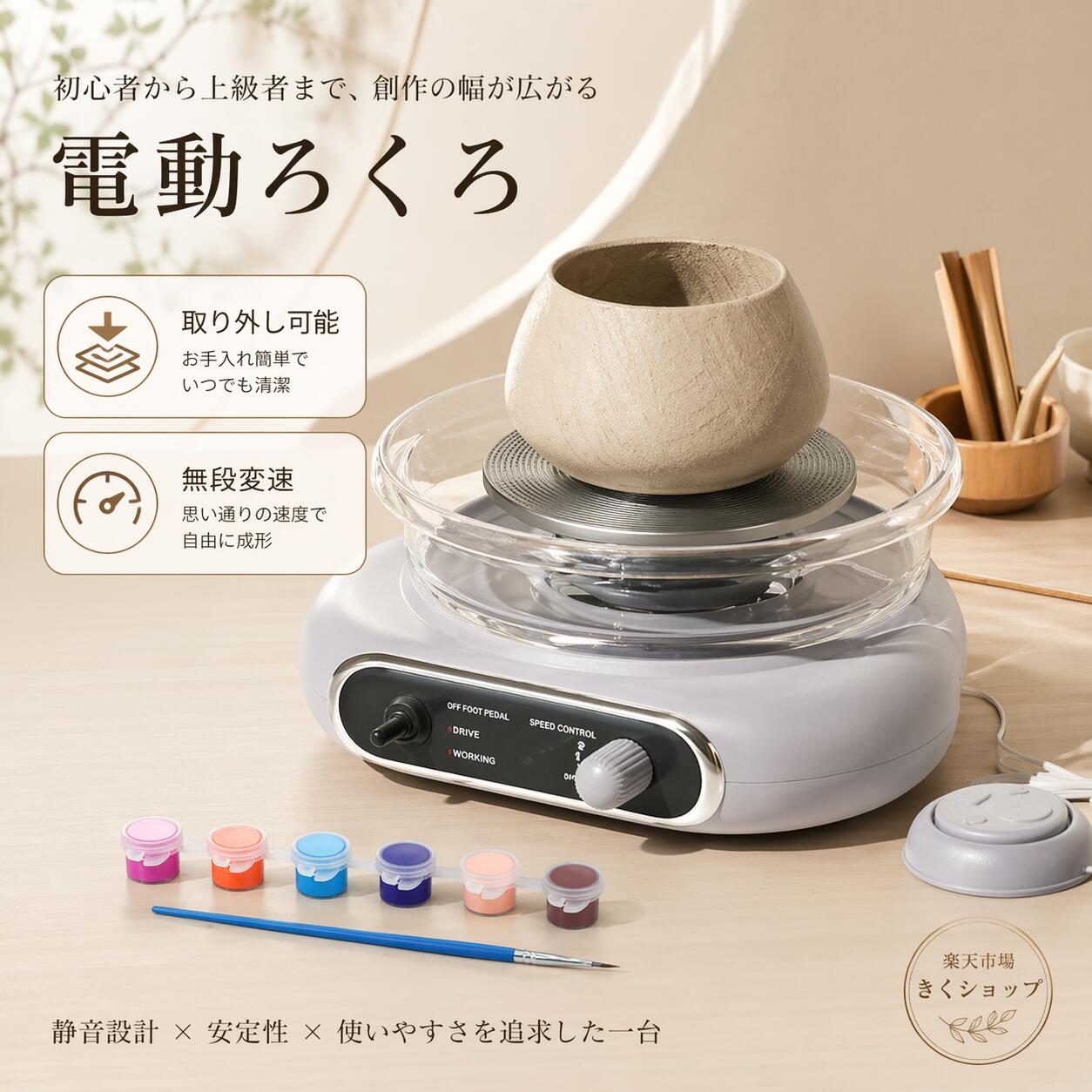 陶芸用電動ろくろ 楽天市場】Kurflo 電動ろくろ 陶芸ホイールマシン 250w 陶芸機 回転台
