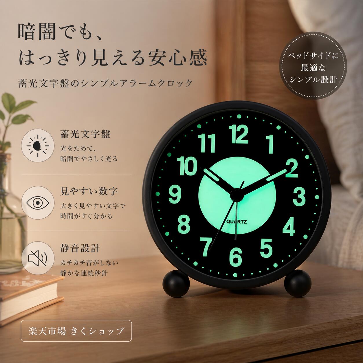 Furniture, Sleep - 【楽天スーパーSALE】目覚まし時計 アナログ めざまし時計 ライト付き置き時計 目覚ましライト 集光 文字板 間接照明 夜でも見える 静音 連続秒針 電子音 アラーム 電池式