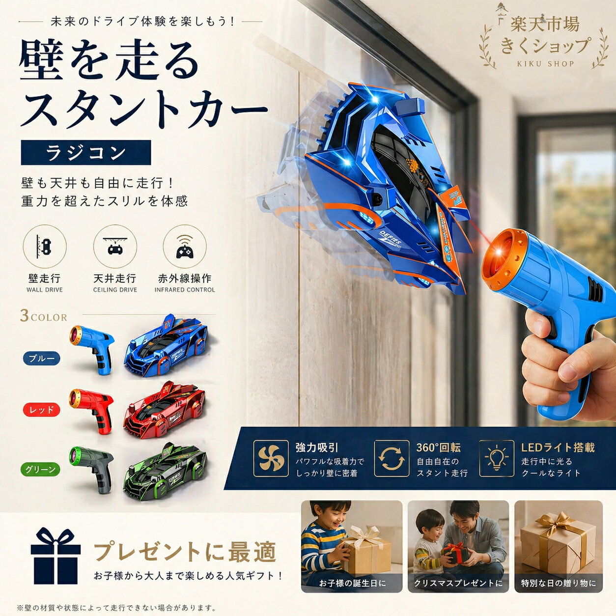 樂天商城 - 壁を爆走する ラジコンカー 子供 ラジコン 壁 床 爆走 激走 室内 車のおもちゃ 壁を走る車 誕生日プレゼント 子供 クリスマスプレゼント 子供 おもちゃ 男の子 女の子 小学生 電動 RCカー オンロード お祝い 贈り物 子ども こども 大人 知育玩具 スタントカー