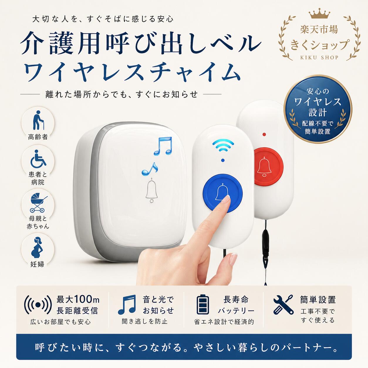 ワイヤレスコール 呼び出しベル SOS緊急コールセット ナースコール 送信機1個 ワイヤレスチャイム 介護ベル ポケットベル 無線 警報 呼び鈴 防犯ブザー 介護 看護 300M無線範囲 IP68防水 防塵 無線 38曲 アラーム お年寄り/介護用