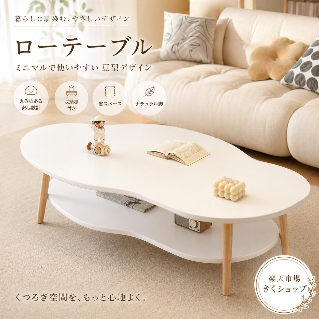 （簡単な組み立てが必要）リビングテーブル コンパクト 大きめ 広い 木製 センターテーブル 収納付き コーヒーテーブル 一人暮らし おしゃれ
