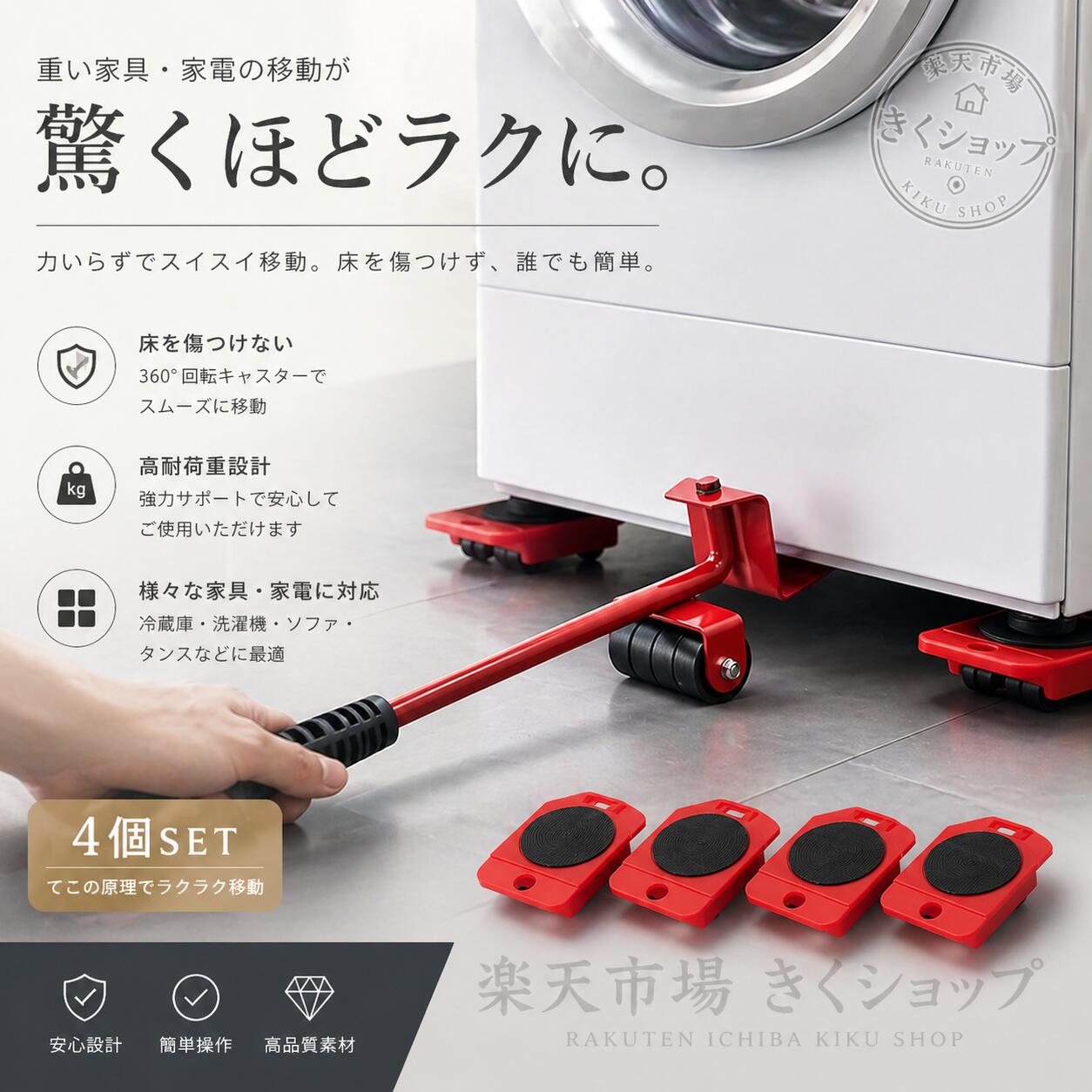 乐天商城 - 家具移動 ジャッキ 移動台車セット ハンドドーリー リフト ジャッキアップ キャスター付き コンパクト 軽量 冷蔵庫 洗濯機 タンス 本棚 引越し作業に最適