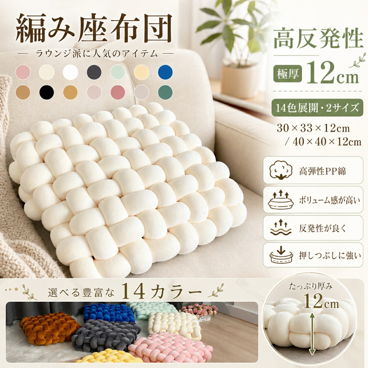 樂天商城 - 5日間限定★20％OFF 座布団 クッション 高反発 厚み12cm 角型 腰痛対策 体圧分散 パイプクッション 北欧 おしゃれ フロアクッション かわいい へたりにくい 疲れない 背もたれ ダイニングチェア イス 運転 車 オフィス デスクワーク 在宅勤務 フロアクッション40×40 30x33cm