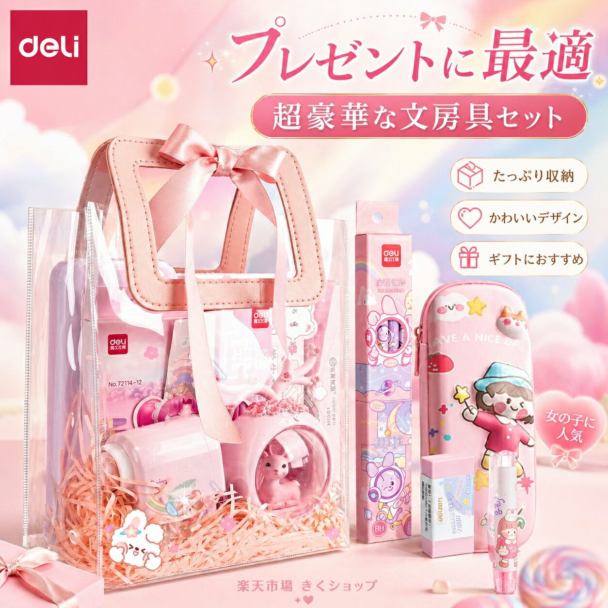 乐天商城 - 小学校入学祝い 小学校入学祝い 女の子 プレゼント 女の子 文房具セット 小学生女の子 入学祝い 進学祝い 誕生日プレゼント 豪華文房具セット 知育玩具 学習用 携帯便利 プレゼント袋付き 安全無毒 入園祝い 卒業記念品