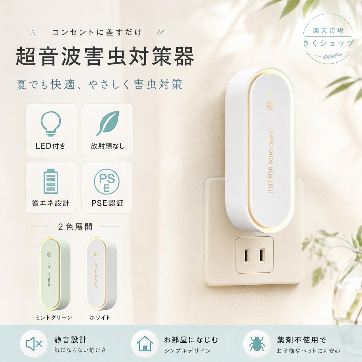 超音波駆蚊器 虫除け 超音波 虫よけ 蚊取り 小型 超音波害虫駆除器 超音波 蚊よけ器 ネズミ撃退器 無放射 蚊駆除 LEDライト害虫対策 ネズミ 蚊ゴキブリ 省エネ 室内 屋外 天井 寝室 玄関 キッチン ダイニング 静音 2個セット