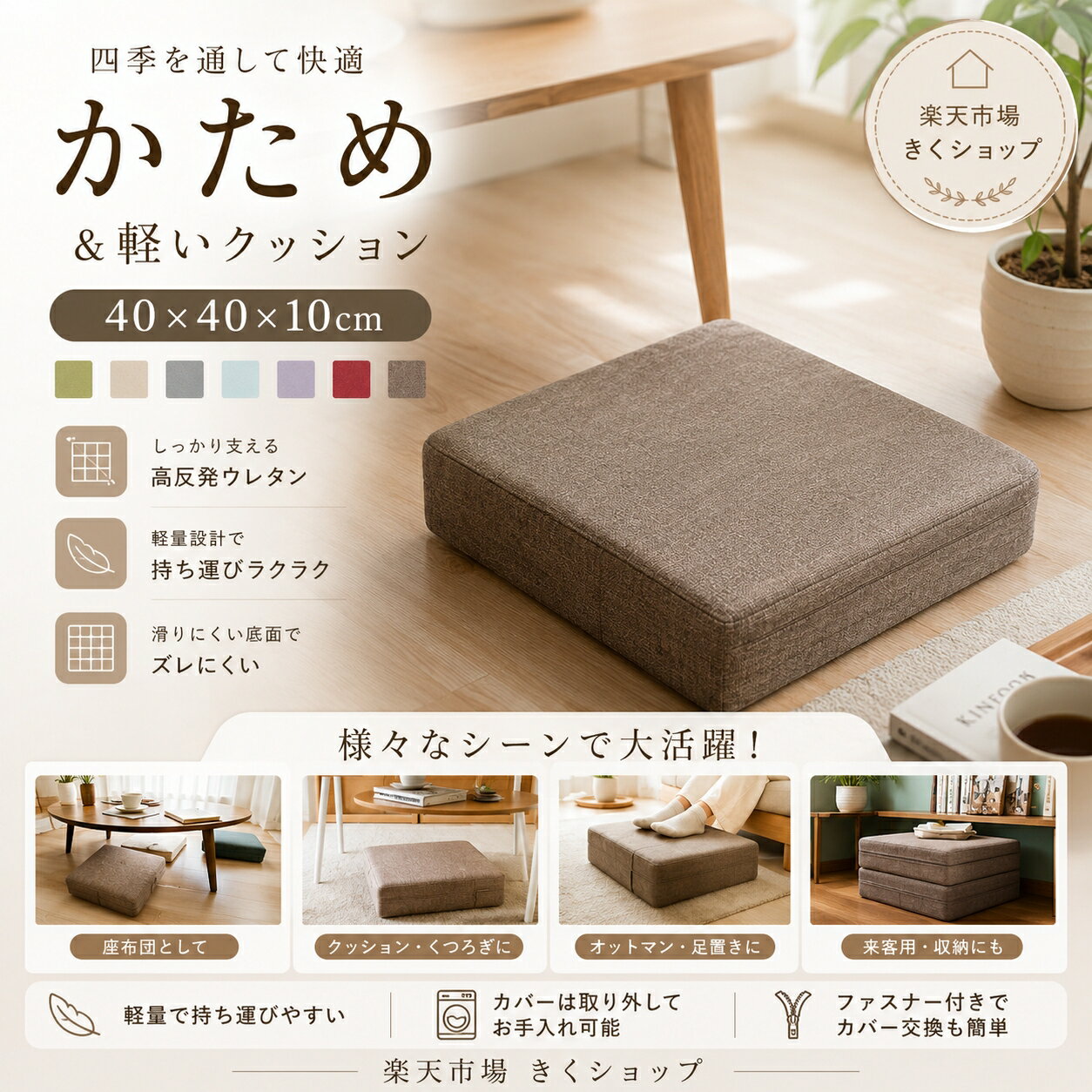 クッション 沈まない クッション 子供 椅子 クッション 高さ調整 フロアクッション 床 座る 硬め 高反発 硬い 座布団 子供用 食卓 イス 低い 椅子用 お食事クッション 一人暮らし 分厚い 10cm 10センチ 軽い 角 四角 スクエア