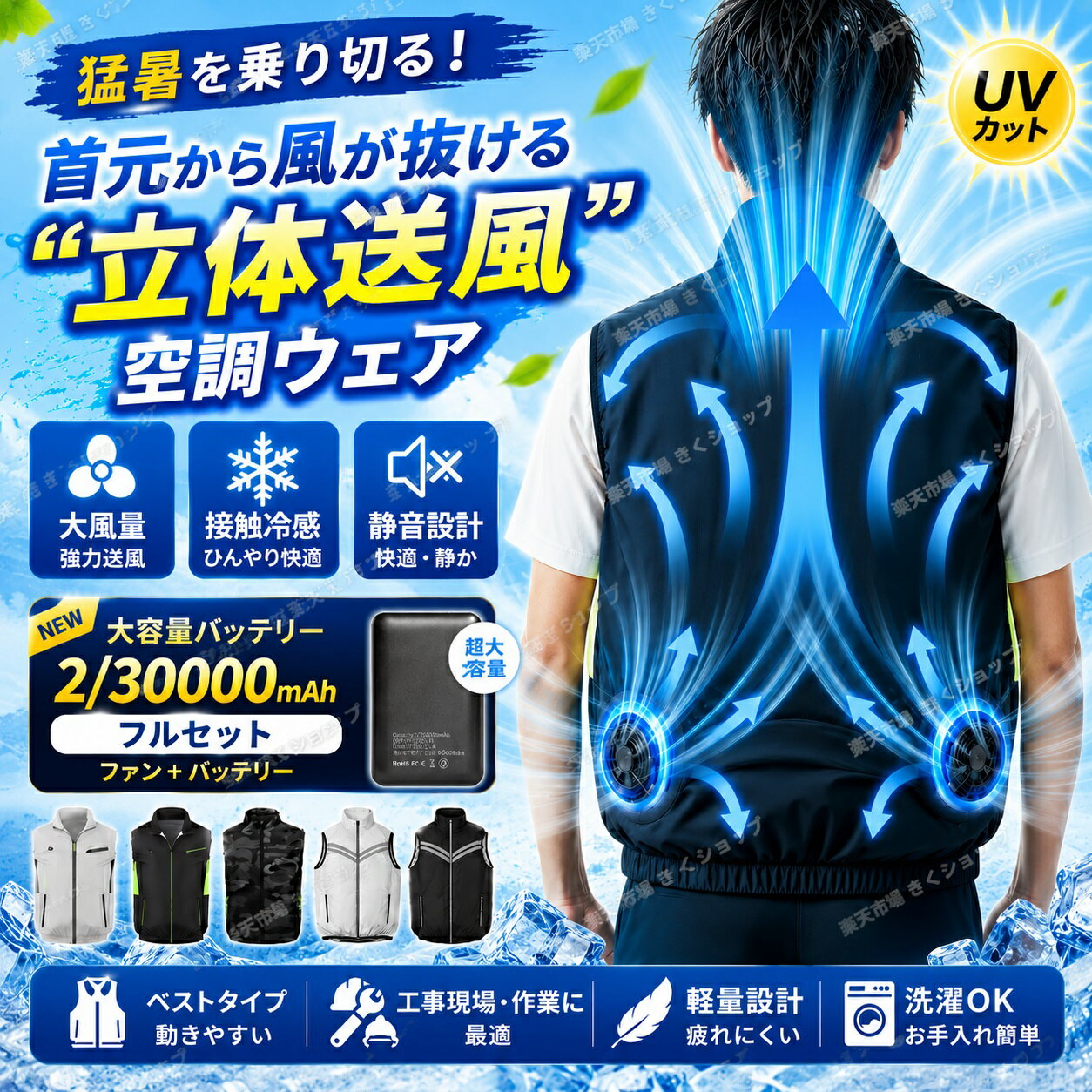 楽天市場】空調 服 ワークマン バッテリーセット（トップス｜メンズ