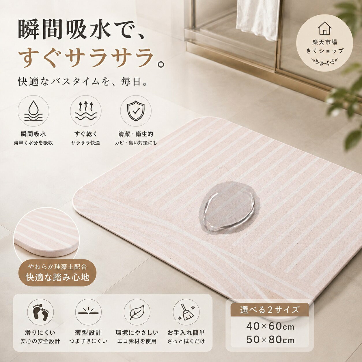 珪藻土バスマット 柔らか 洗える 珪藻土 マット ソフト 滑り止め 珪藻土バスマット...
