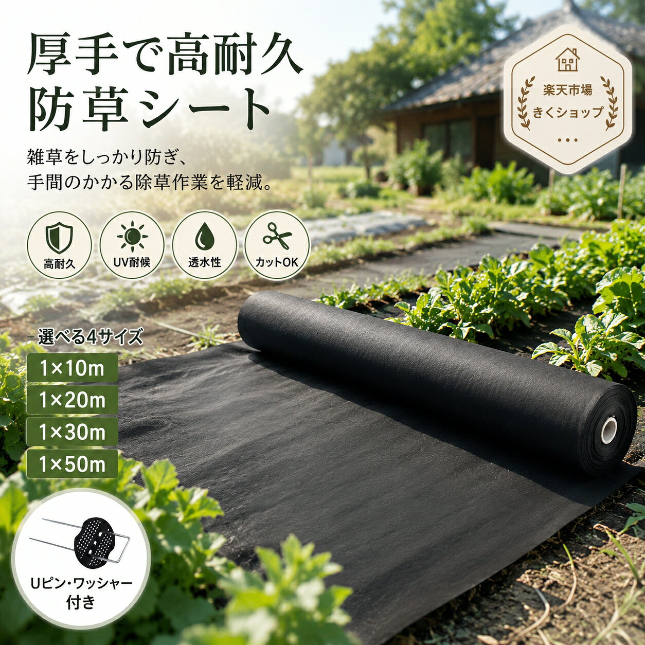 楽天市場】防草シート 1m 20mの通販