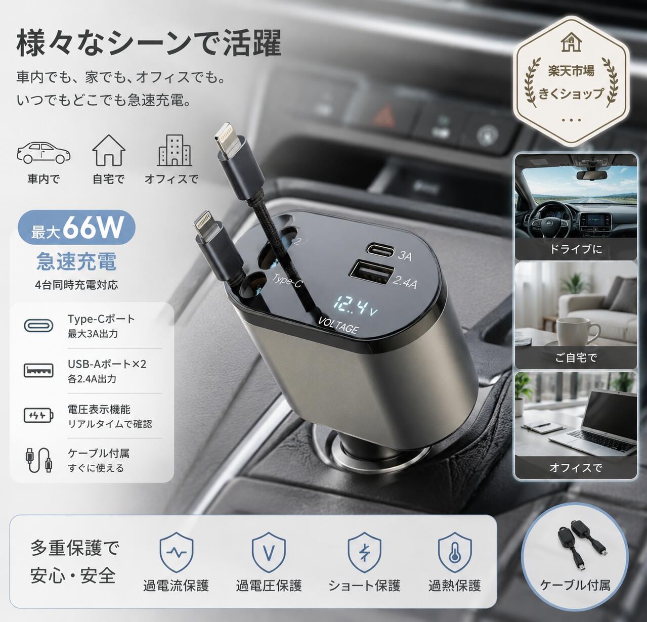 楽天市場】シガーソケット 充電器 巻き取り（車用品｜車用品・バイク