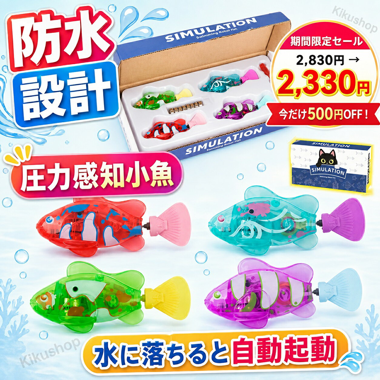 【期間限定500円OFF】ロボフィッシュ お風呂で泳ぐ 金魚 魚 おもちゃ泳ぐ 動く 魚 電子魚 ロボット魚 LED ライト付き…