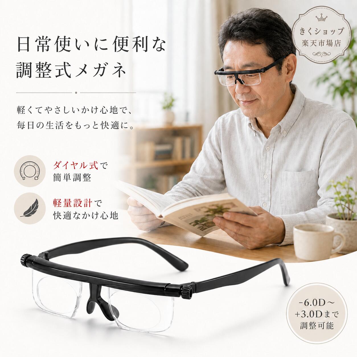 度数調節できる老眼鏡 シニアグラス 遠近両用 リーディンググラス メンズ レディース 軽量 メガネ 左右別調整可能 近…