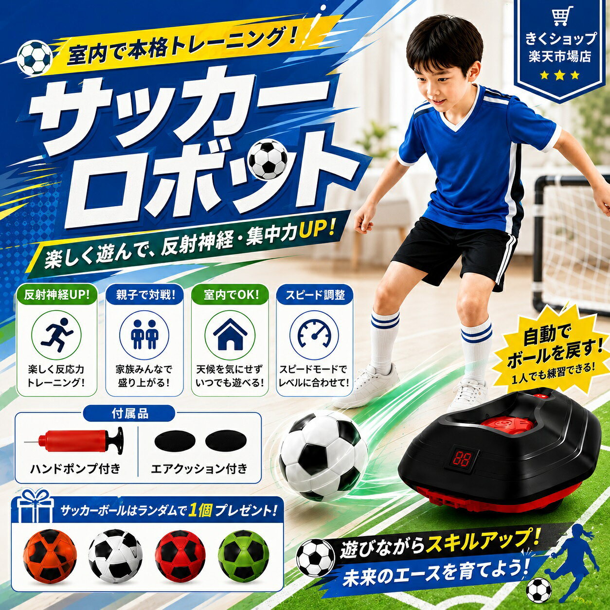 【新発売★期間限定P5倍】サッカーロボット 屋内サッカーゲーム サッカートラッカーとスピードモデル付き 屋内サッカートレーニング機器 サッカーゲーム 子供プレゼント 誕生日プレゼント クリスマスプレゼント 贈り物 室内遊具 ファミリー対戦ゲーム