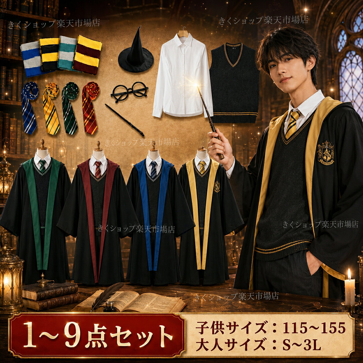ハリーポッター コスプレ キッズ ローブ 子供 大人 ハロウィン コスプレ 衣装 グッズ セット 杖 tシャツ 夏 コスプレ服 コスチューム 仮装 ハリーポッターローブ グリフィンドール スリザリン レイブンクロー ハッフルパフ