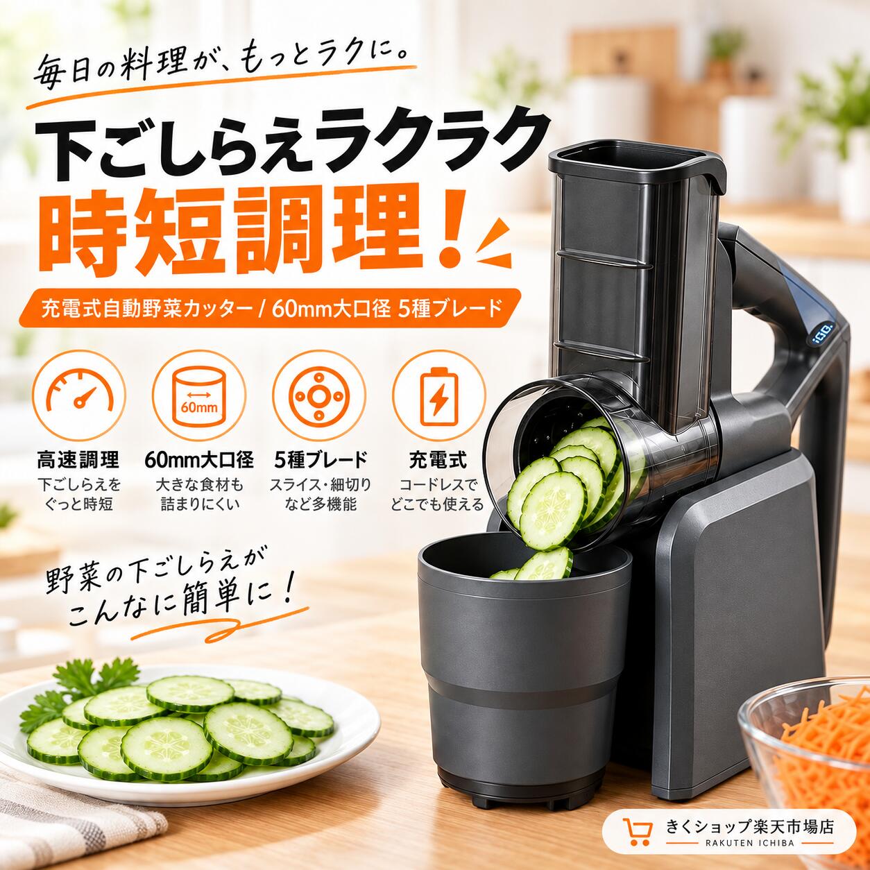 楽天市場】電動スライサー（キッチン用品・食器・調理器具）の通販