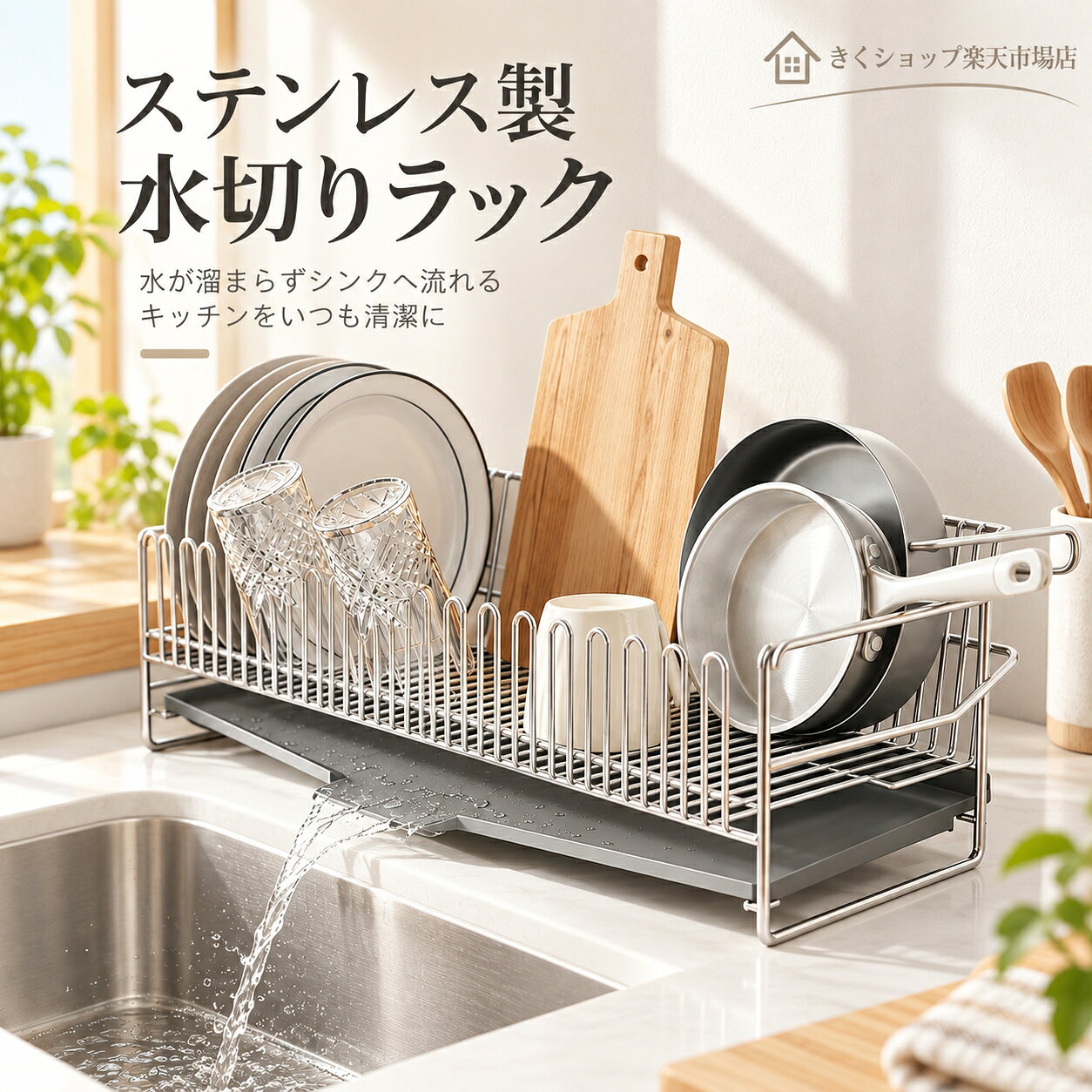 楽天市場】水切りラック スリム（キッチン用品・食器・調理器具）の通販