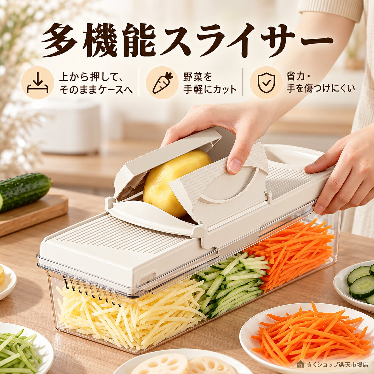 スライサー 多機能野菜スライサー 野菜カッター 千切り器 5段階厚み調整 46枚刃 替刃不要 スライド切替 安全ホルダー付き 受けケース付き 水切り対応 スライス 細切り 薄切り キッチン調理器具 時短 下ごしらえ