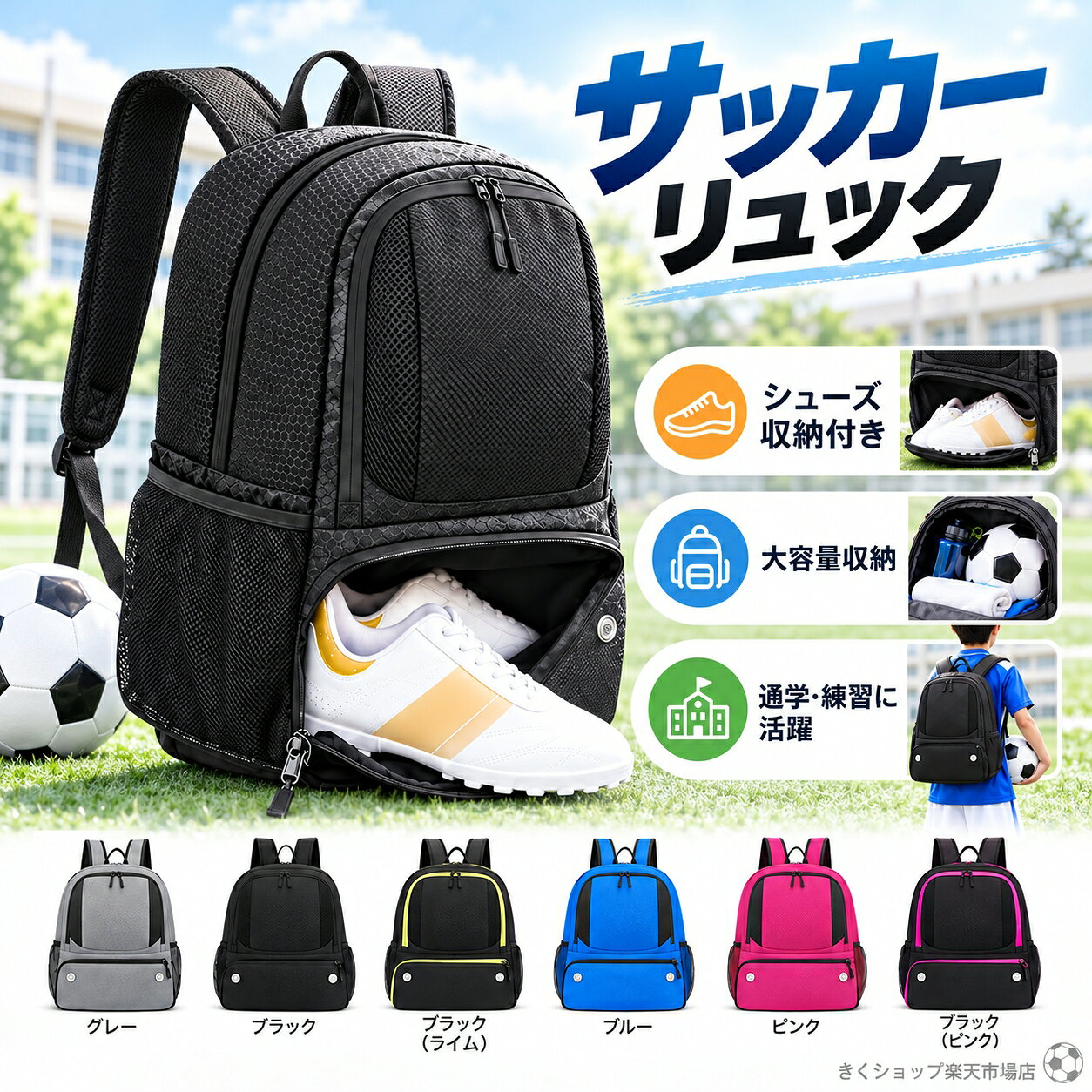 ボールリュック ボールバッグ ボール収納 ボールケース ボール入れ ボールネット ナップサック ボール用 デイパック バッグ リュック ケース シューズ入れ シューズ収納 バッシュケース サッカー バスケットボール バスケ 5号 大容量 キッズ ジュニア
