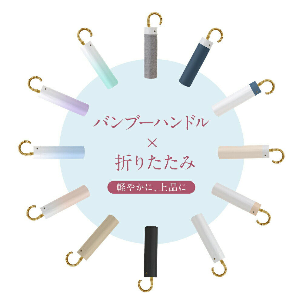 日傘 折りたたみ 完全遮光 ＼天然バンブーハンドル／ ＼ハンディファン1点プレゼン...